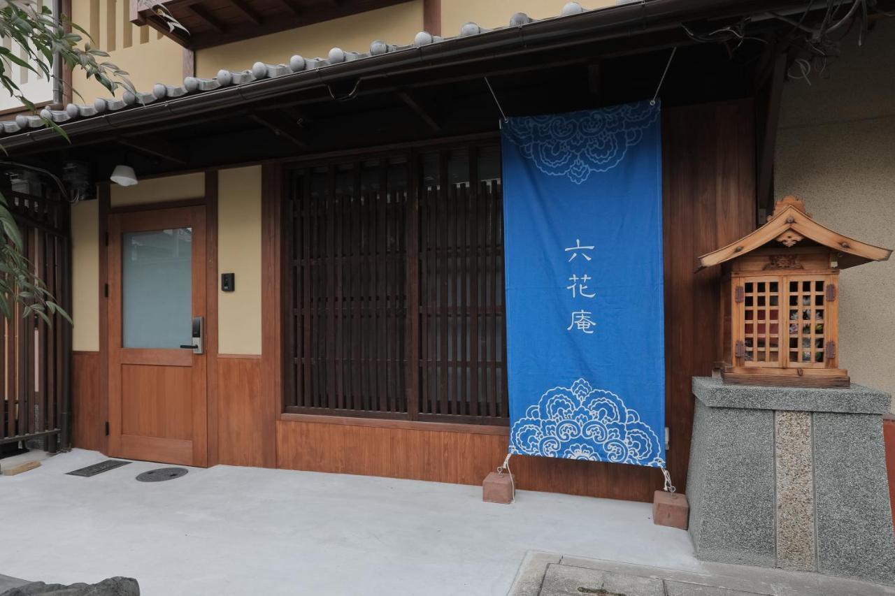 京都 六花庵 Kyoto Rokkaan 외부 사진